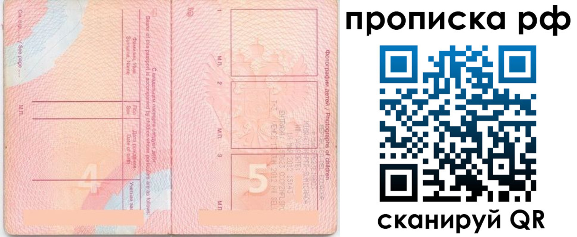 прописка иностранных граждан в Порхове